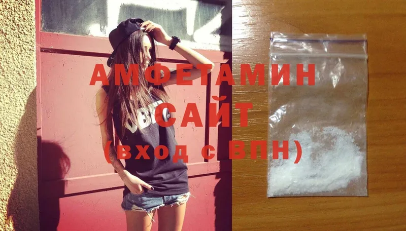 Amphetamine Розовый  Анадырь 