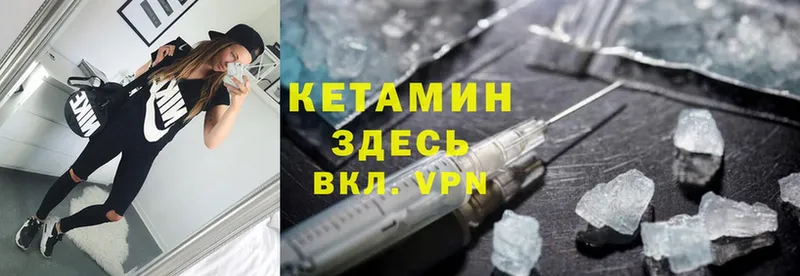 КЕТАМИН ketamine  Анадырь 